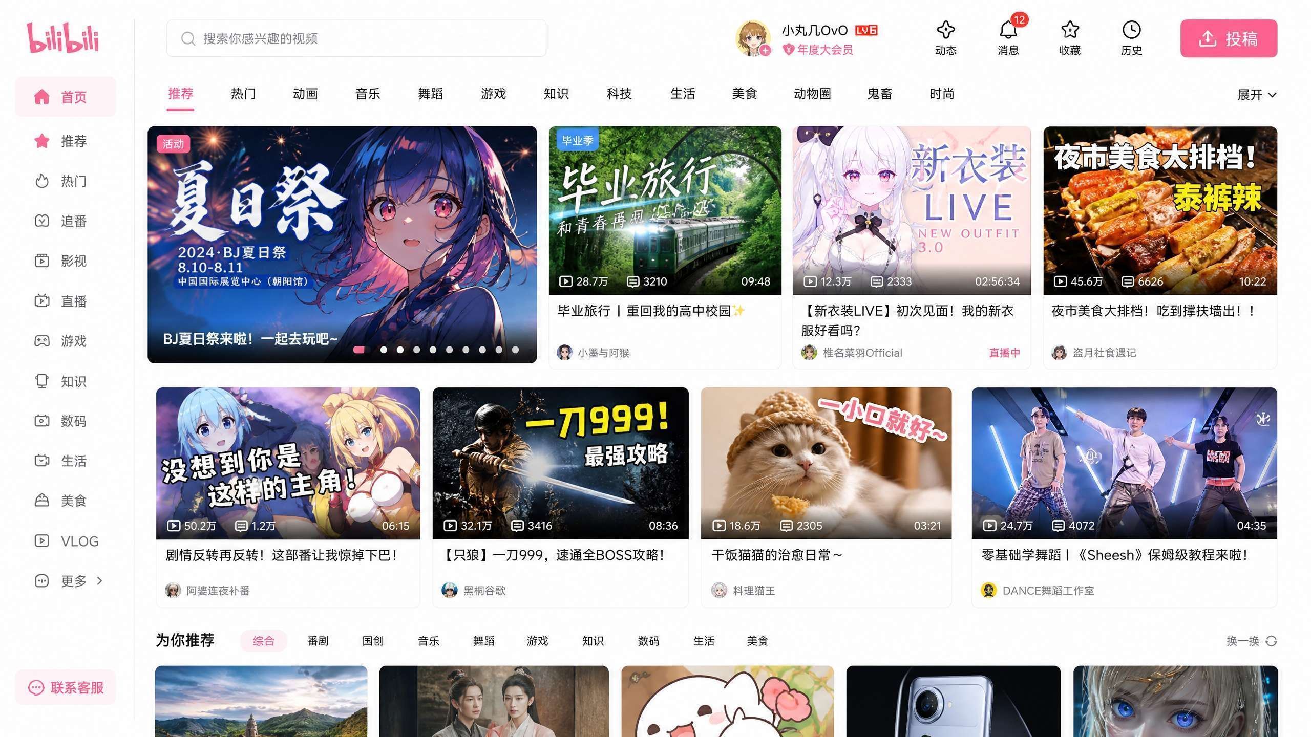 七天探花